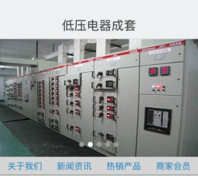 專(zhuān)業(yè)的低壓電器成套APP開(kāi)發(fā)