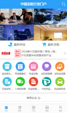 中國安防軟件開(kāi)發(fā)產(chǎn)品實(shí)用性有待提高