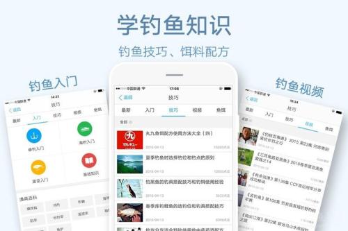垂釣愛(ài)好者喜愛(ài)的釣魚(yú)APP開(kāi)發(fā)