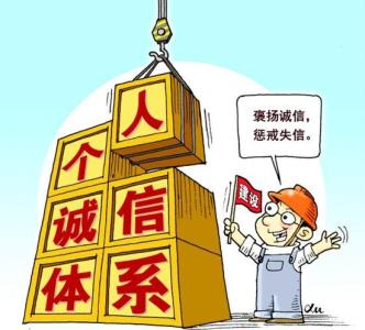 研發(fā)個(gè)人誠信數據庫軟件意義重大