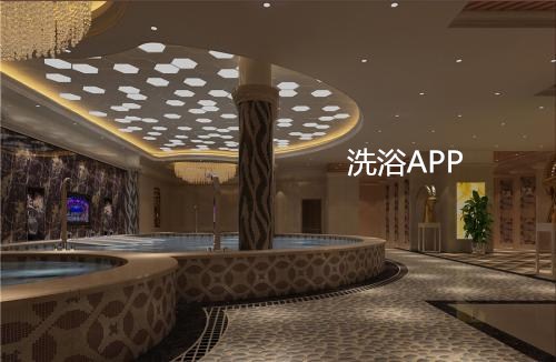 洗浴app開(kāi)發(fā)對于養生保健行業(yè)作用是什么