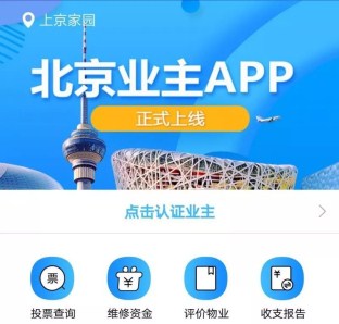 業(yè)主委員會(huì )選舉APP開(kāi)發(fā)魅力點(diǎn)所在