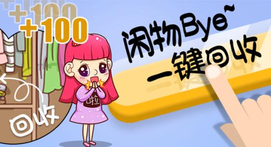 閑置物品積分交易APP開(kāi)發(fā)  好玩交易幣推動(dòng)