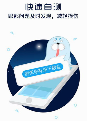 開(kāi)發(fā)類(lèi)似護眼寶APP需具備哪些功能模塊