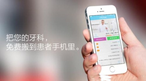 牙科APP開(kāi)發(fā) 為牙齒健康保駕護航