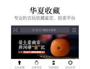 開(kāi)發(fā)老貨收藏APP  助你成為真正行家