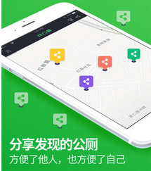 城市公廁APP開(kāi)發(fā) 快捷便民服務(wù)