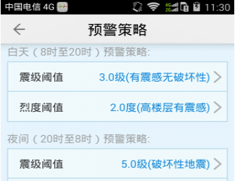 為什么要開(kāi)發(fā)地震預警app