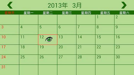 視力鍛煉APP開(kāi)發(fā) 放松你的眼睛