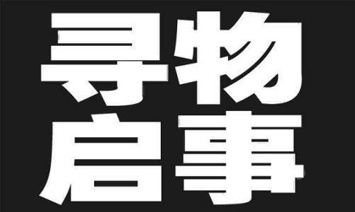 校園尋物啟事APP開(kāi)發(fā)靈活性強