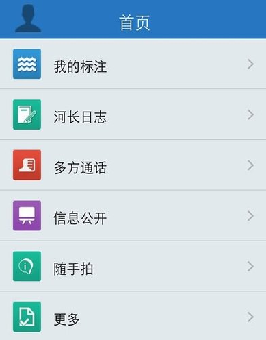 湖南河長(cháng)制APP開(kāi)發(fā) 監督整改壓力少