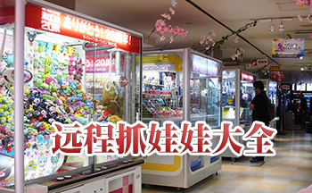 線(xiàn)上抓娃娃APP開(kāi)發(fā)代幣模設置