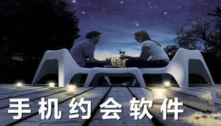 開(kāi)發(fā)一款浪漫約會(huì )軟件有助于放松身心