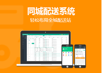 同城貨運APP開(kāi)發(fā) 再次創(chuàng  )造物流新篇章