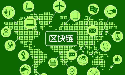 開(kāi)發(fā)區塊鏈APP有哪些應用領(lǐng)域