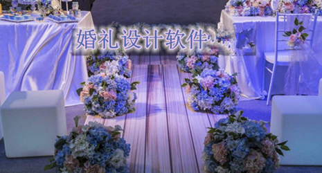 開(kāi)發(fā)婚慶設計軟件 尋找完美的婚禮