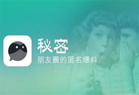 秘密分享APP開(kāi)發(fā)玩法規則