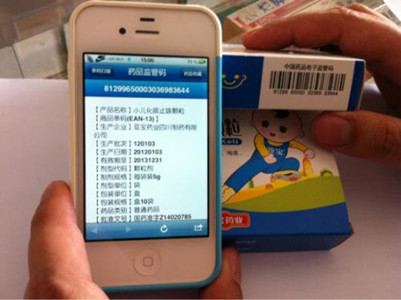 藥品追溯碼查詢(xún)app開(kāi)發(fā) 維護人民真實(shí)利益