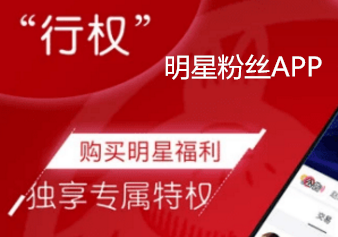 粉絲app開(kāi)發(fā) 隨時(shí)關(guān)注動(dòng)態(tài)