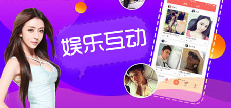 淺析娛樂(lè )互動(dòng)app開(kāi)發(fā)崛起緣由