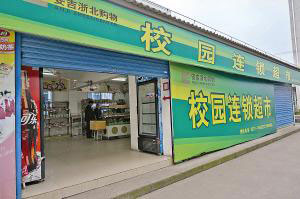 校園超市APP開(kāi)發(fā) 學(xué)生黨購物天堂