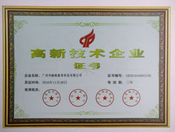 APP開(kāi)發(fā)公司酷蜂科技喜獲高新技術(shù)企業(yè)證書(shū)