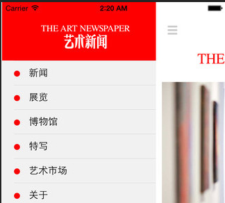 開(kāi)發(fā)藝術(shù)新聞APP有哪幾個(gè)功能特性