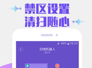 智能掃地機器人app開(kāi)發(fā) 完成各種清掃工作