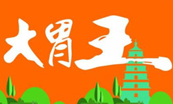 APP開(kāi)發(fā)公司有趣的大胃王比賽