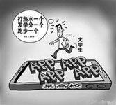 學(xué)校打水APP開(kāi)發(fā)為何遭排斥