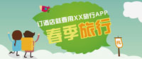 個(gè)性化的酒店預訂軟件開(kāi)發(fā)能吸引更多用戶(hù)