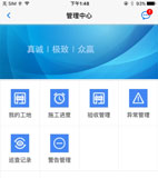 工程流程管理APP開(kāi)發(fā) 避開(kāi)物料浪費現象