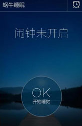 開(kāi)發(fā)睡眠軟件幫助誘導進(jìn)入睡眠狀態(tài)