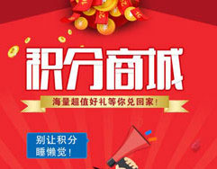 微信積分商城開(kāi)發(fā)能為企業(yè)帶來(lái)什么