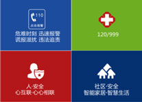 開(kāi)發(fā)一鍵報警app幫助緊急時(shí)刻報警