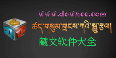 藏文APP開(kāi)發(fā) 所有課程免費學(xué)習