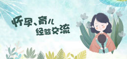 母嬰社區APP開(kāi)發(fā)內容模塊分析