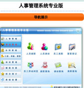 人事管理APP開(kāi)發(fā) 便捷高效管理