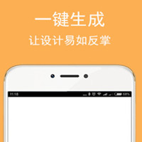 揭秘一鍵生成APP軟件開(kāi)發(fā)陷阱