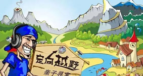 廣州APP開(kāi)發(fā)公司踏青之旅