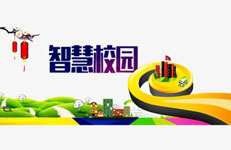 開(kāi)發(fā)智慧校園管理平臺APP 管理科技化