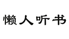 類(lèi)似懶人聽(tīng)書(shū)APP開(kāi)發(fā)有哪些功能