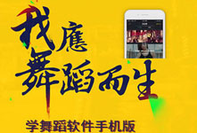舞蹈培訓APP開(kāi)發(fā) 建立新文化產(chǎn)業(yè)