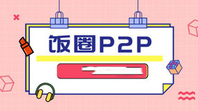 飯圈APP開(kāi)發(fā) 粉絲經(jīng)濟當先