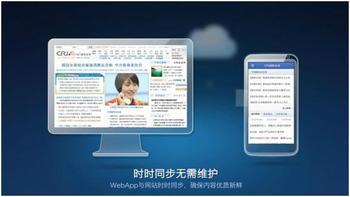 手機APP開(kāi)發(fā)解決方案-手機APP定制開(kāi)發(fā)|IOS|Android開(kāi)