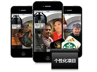 國內公認的app定制第一名,功能超強！