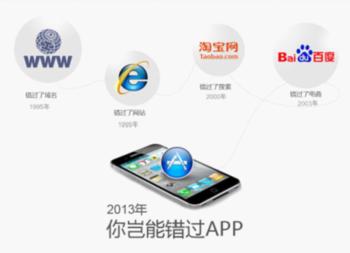 廣州手機APP開(kāi)發(fā)公司,手機app軟件開(kāi)發(fā),APP定制,企