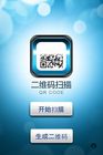 廣州APP開(kāi)發(fā)二維碼推廣-移動(dòng)開(kāi)發(fā)--移動(dòng)應用開(kāi)發(fā)