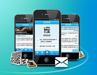 企業(yè)APP