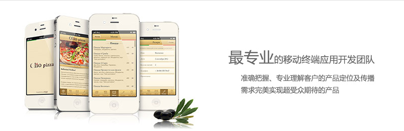 廣州APP開(kāi)發(fā)